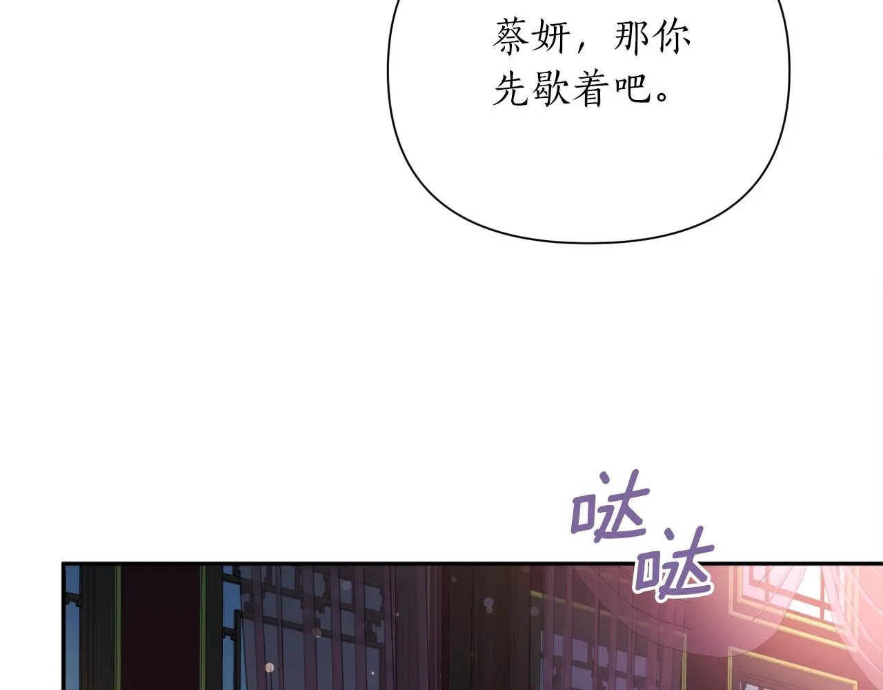 第67话 神力 第47页
