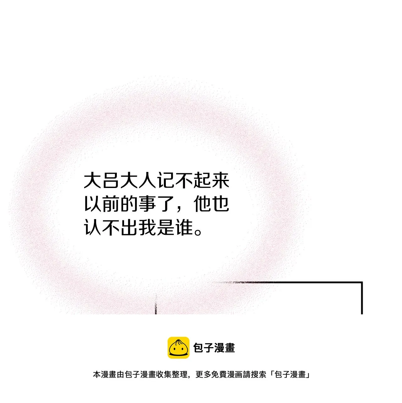 第67话 神力 第50页