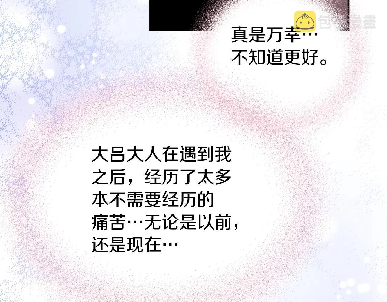 第67话 神力 第52页