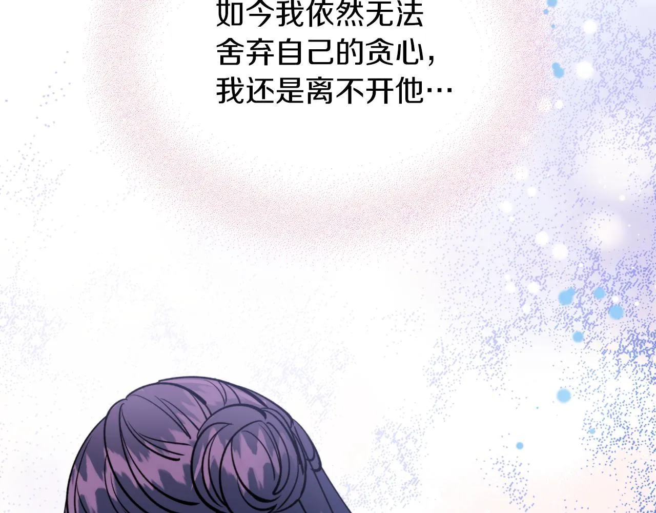 第67话 神力 第55页