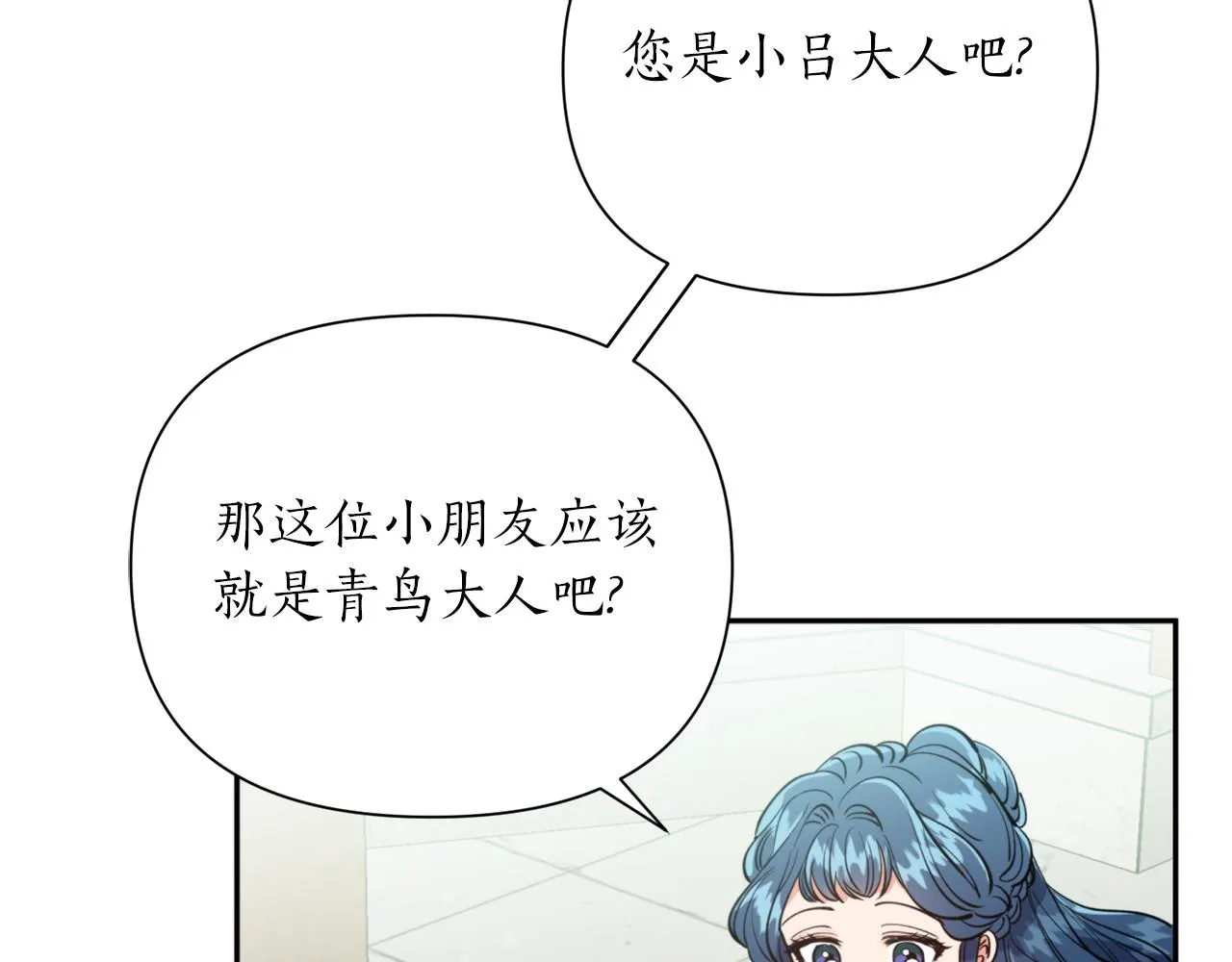 第67话 神力 第65页