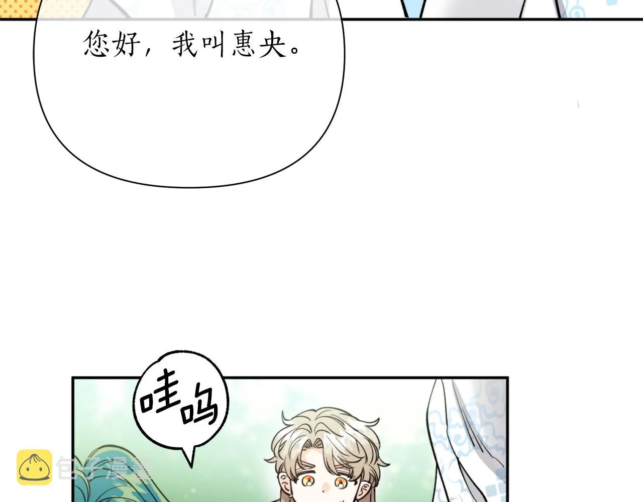第67话 神力 第70页