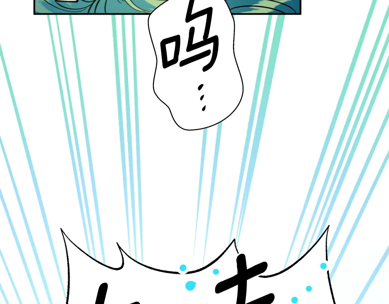 第67话 神力 第77页