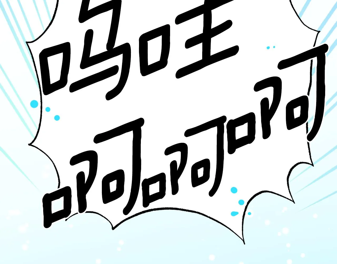第67话 神力 第78页