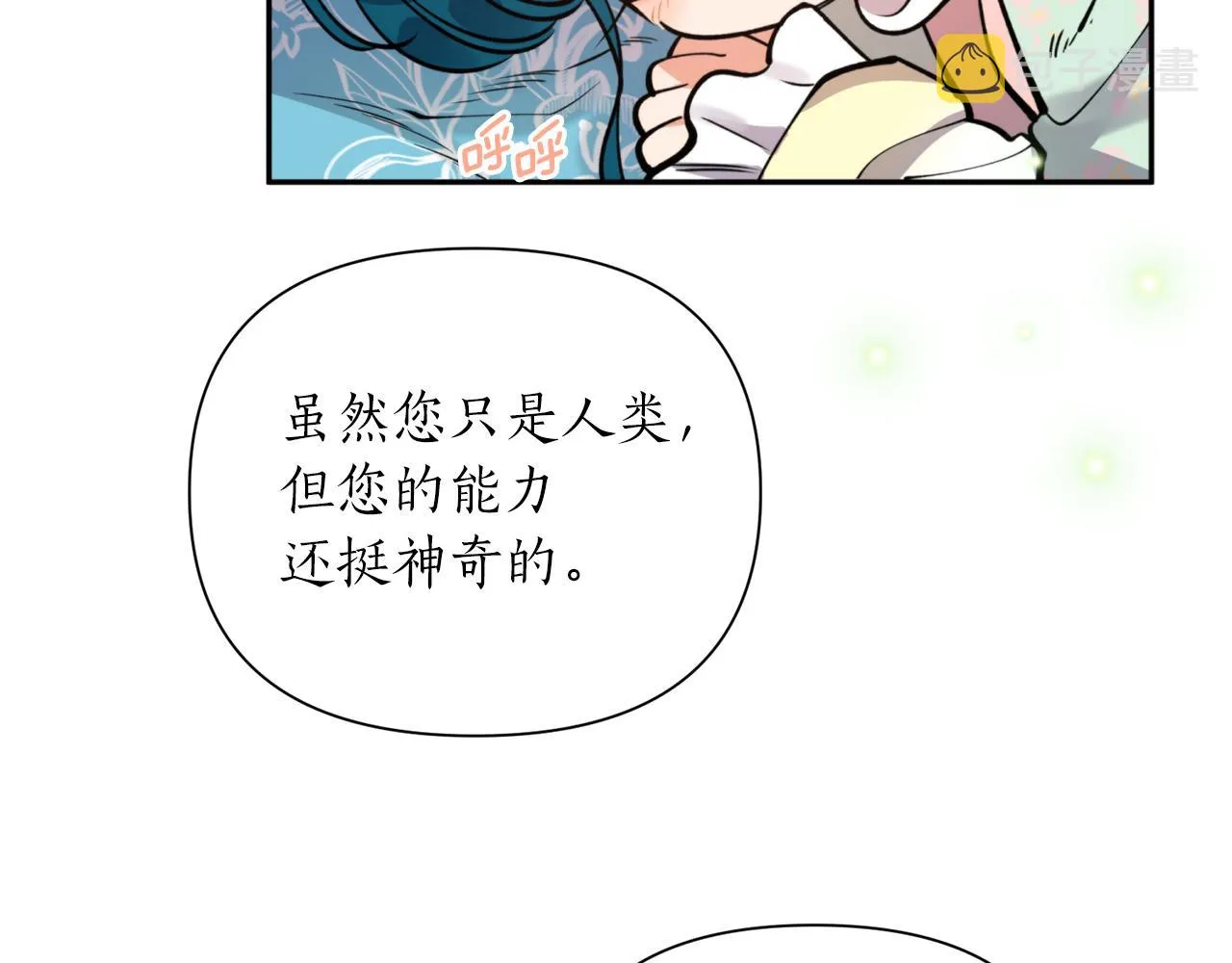 第67话 神力 第84页