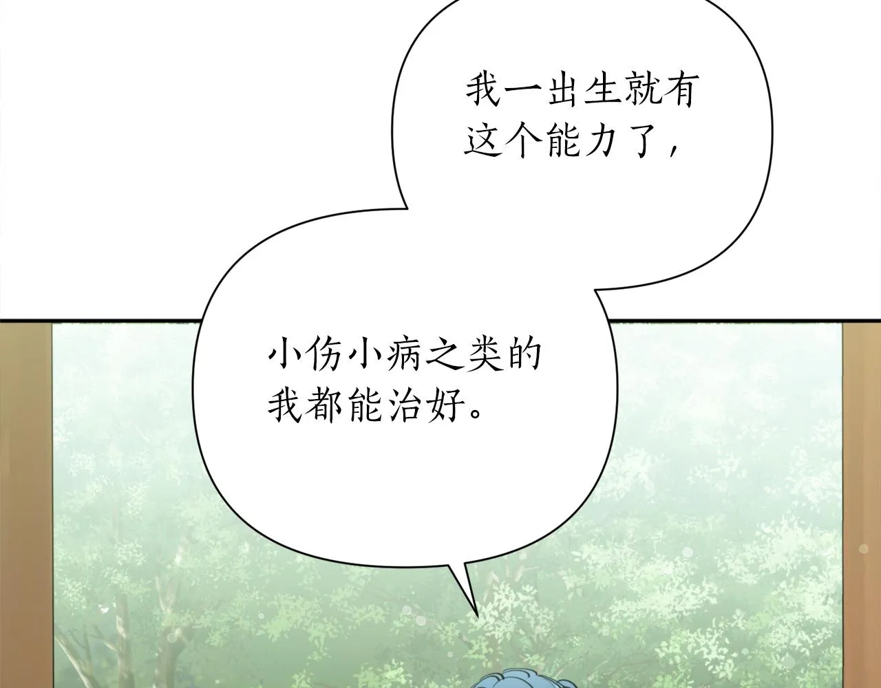 第67话 神力 第85页