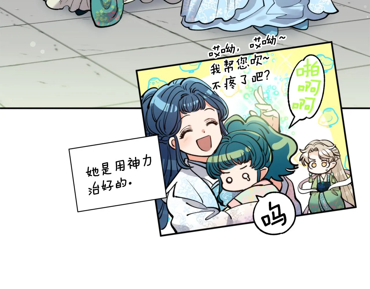 第67话 神力 第87页