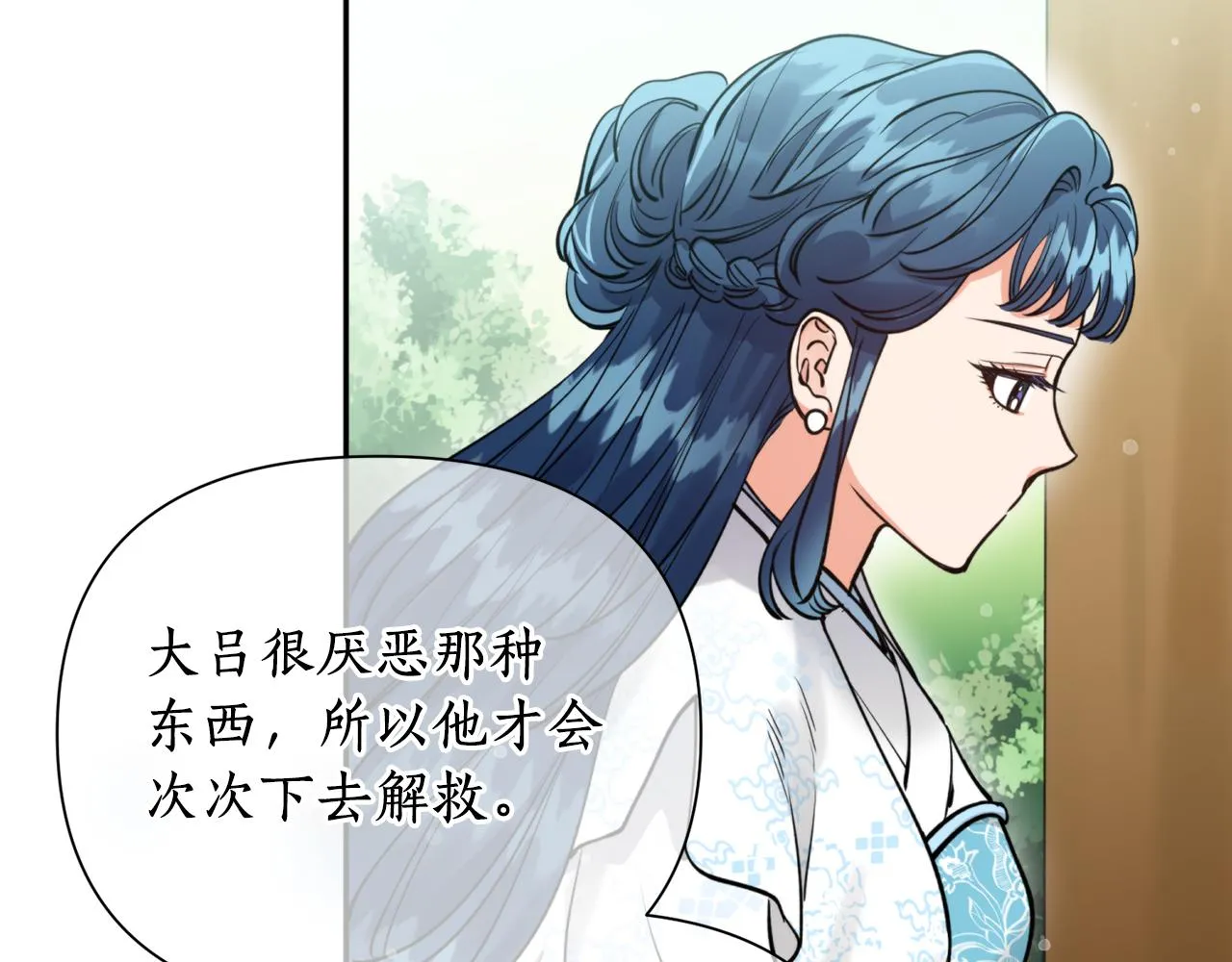 第67话 神力 第91页