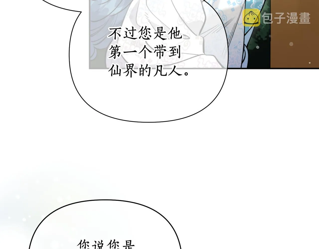 第67话 神力 第92页