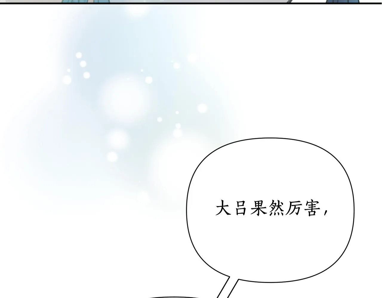第67话 神力 第94页