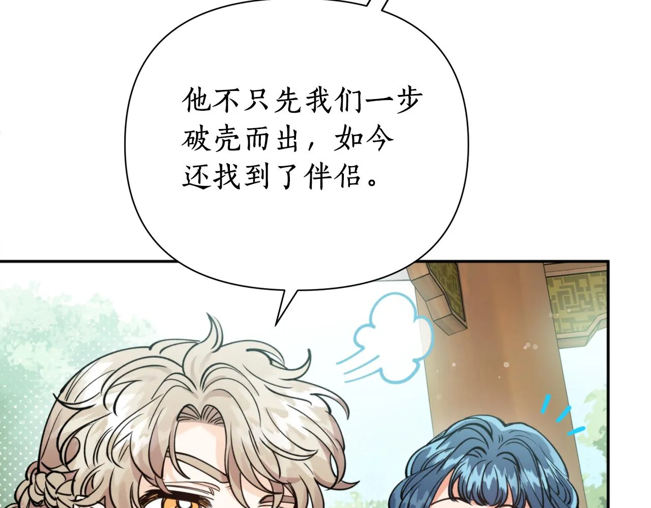 第67话 神力 第95页