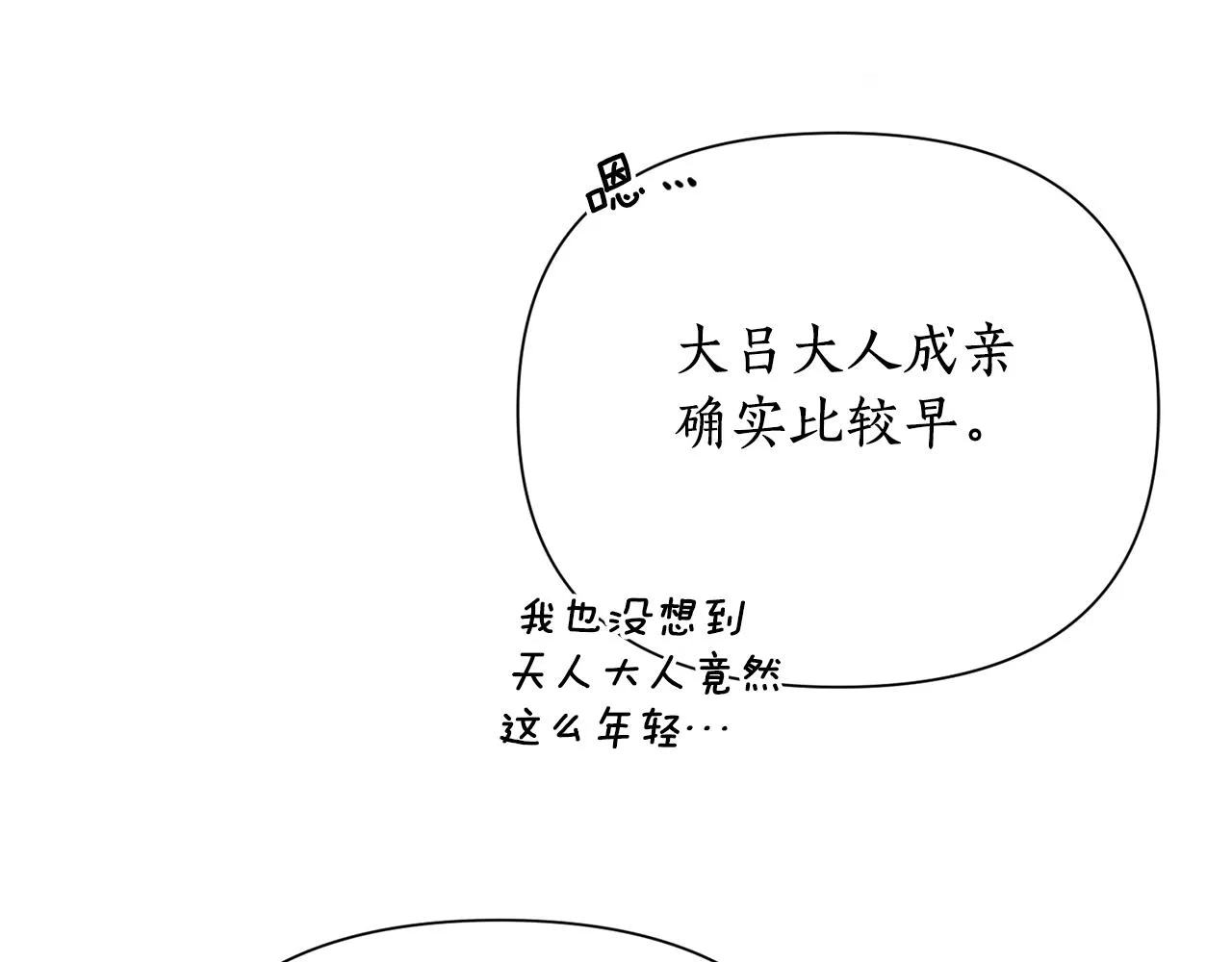 第67话 神力 第97页
