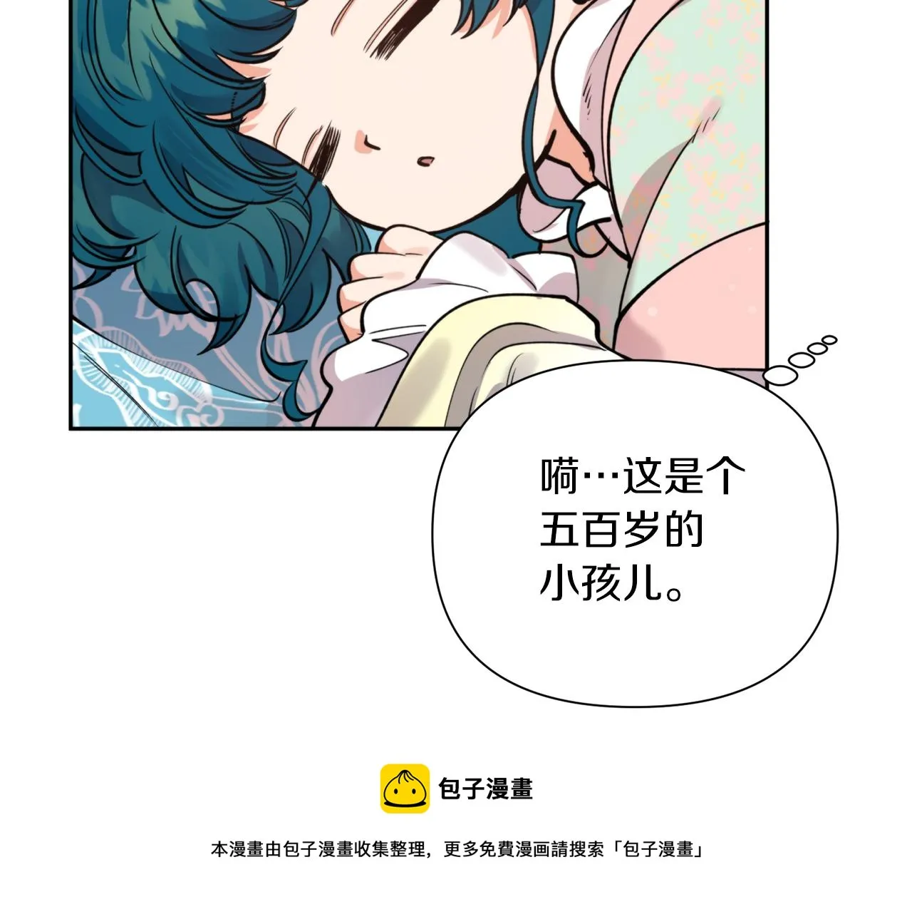 第67话 神力 第99页