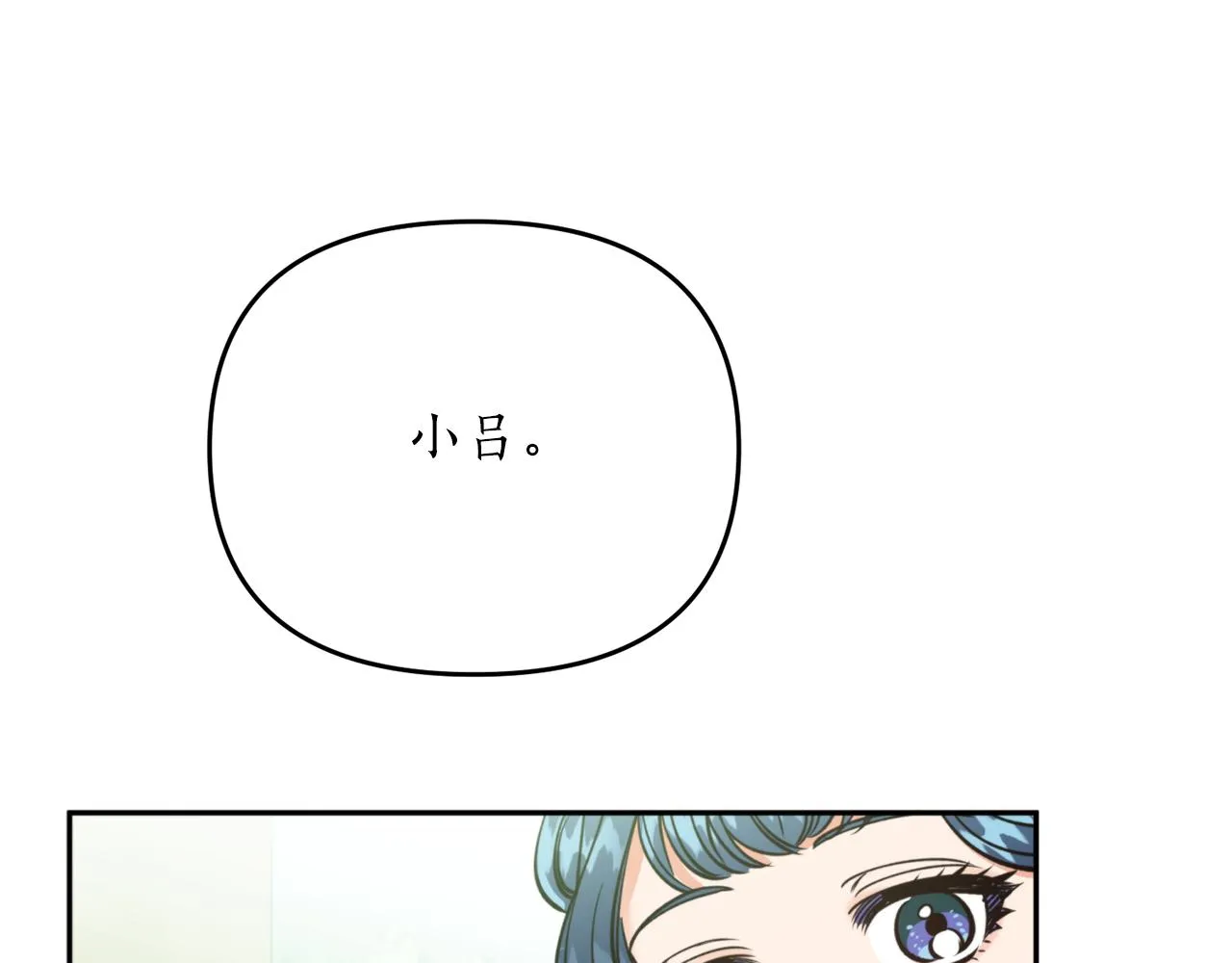 第67话 神力 第101页