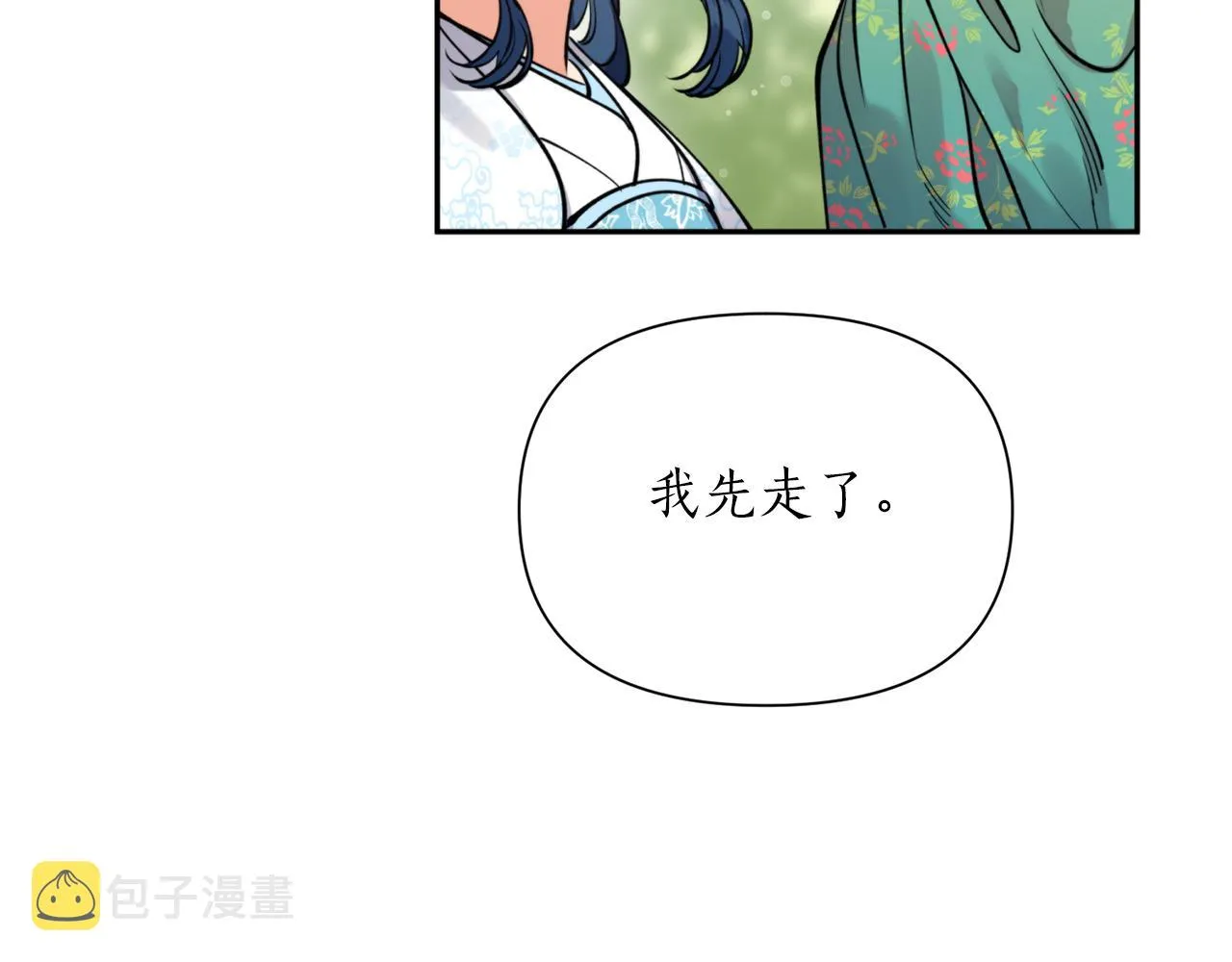第67话 神力 第112页