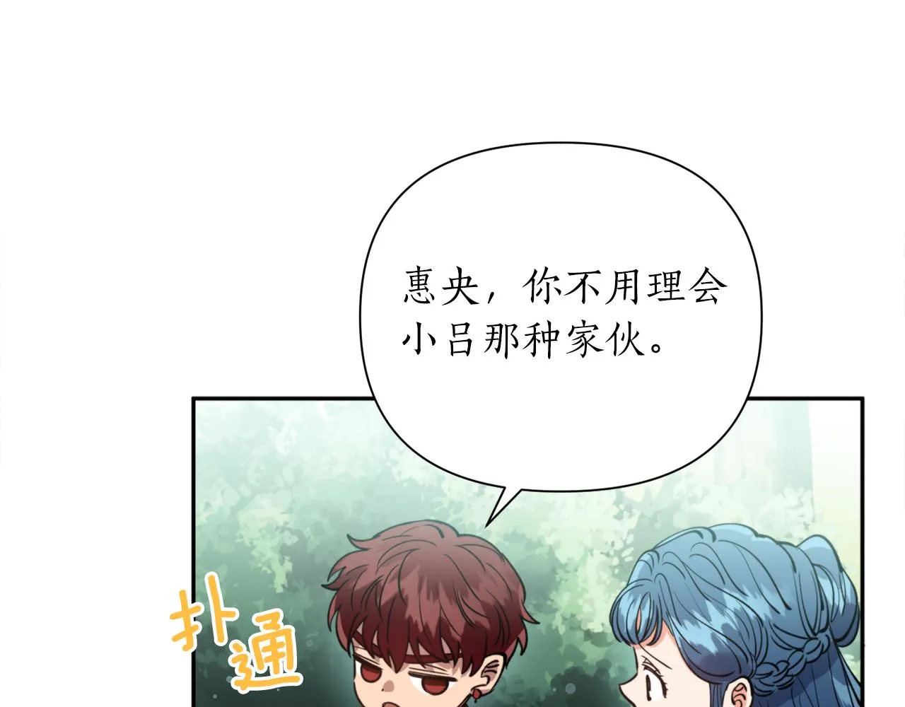 第67话 神力 第115页