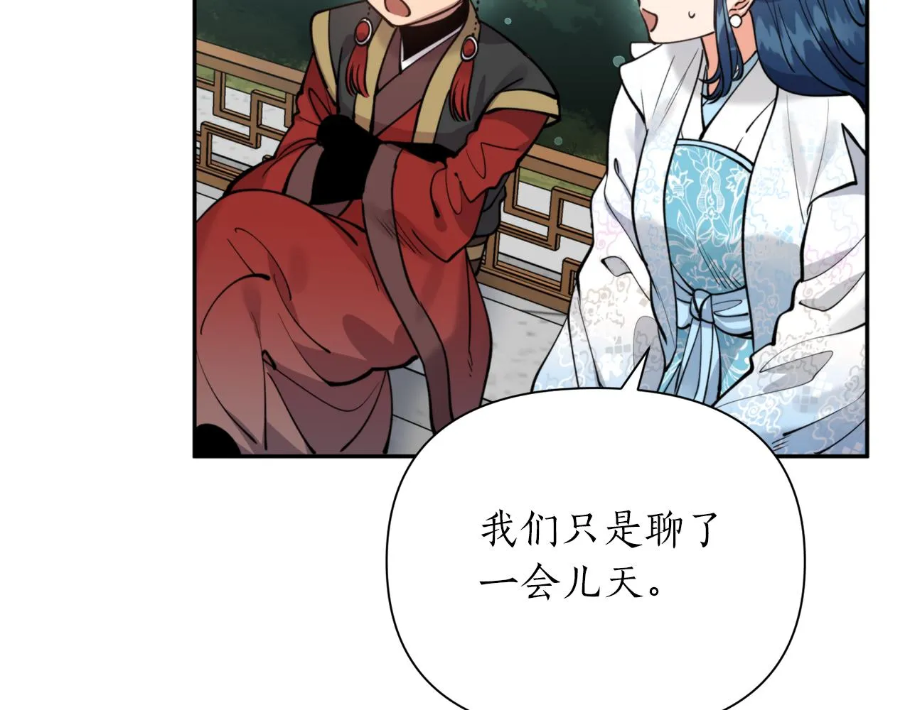 第67话 神力 第116页