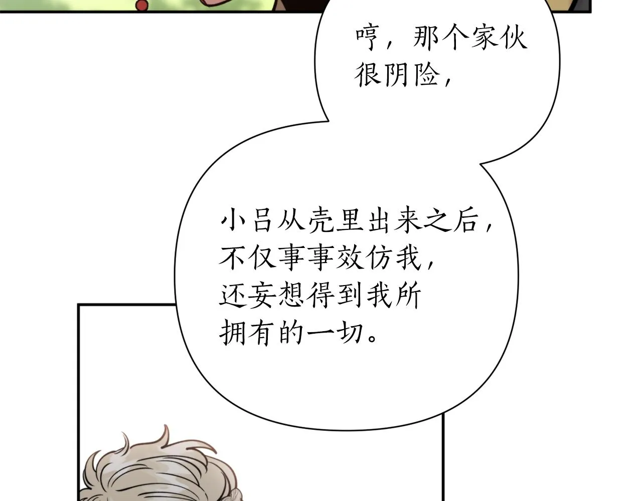 第67话 神力 第118页