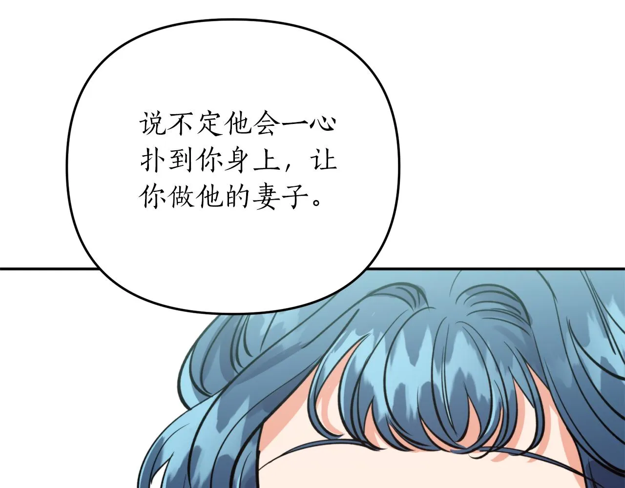 第67话 神力 第120页