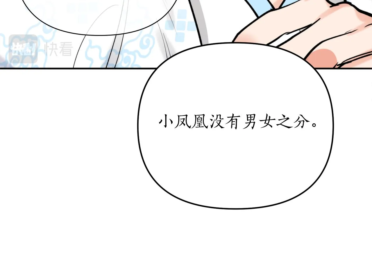 第67话 神力 第122页