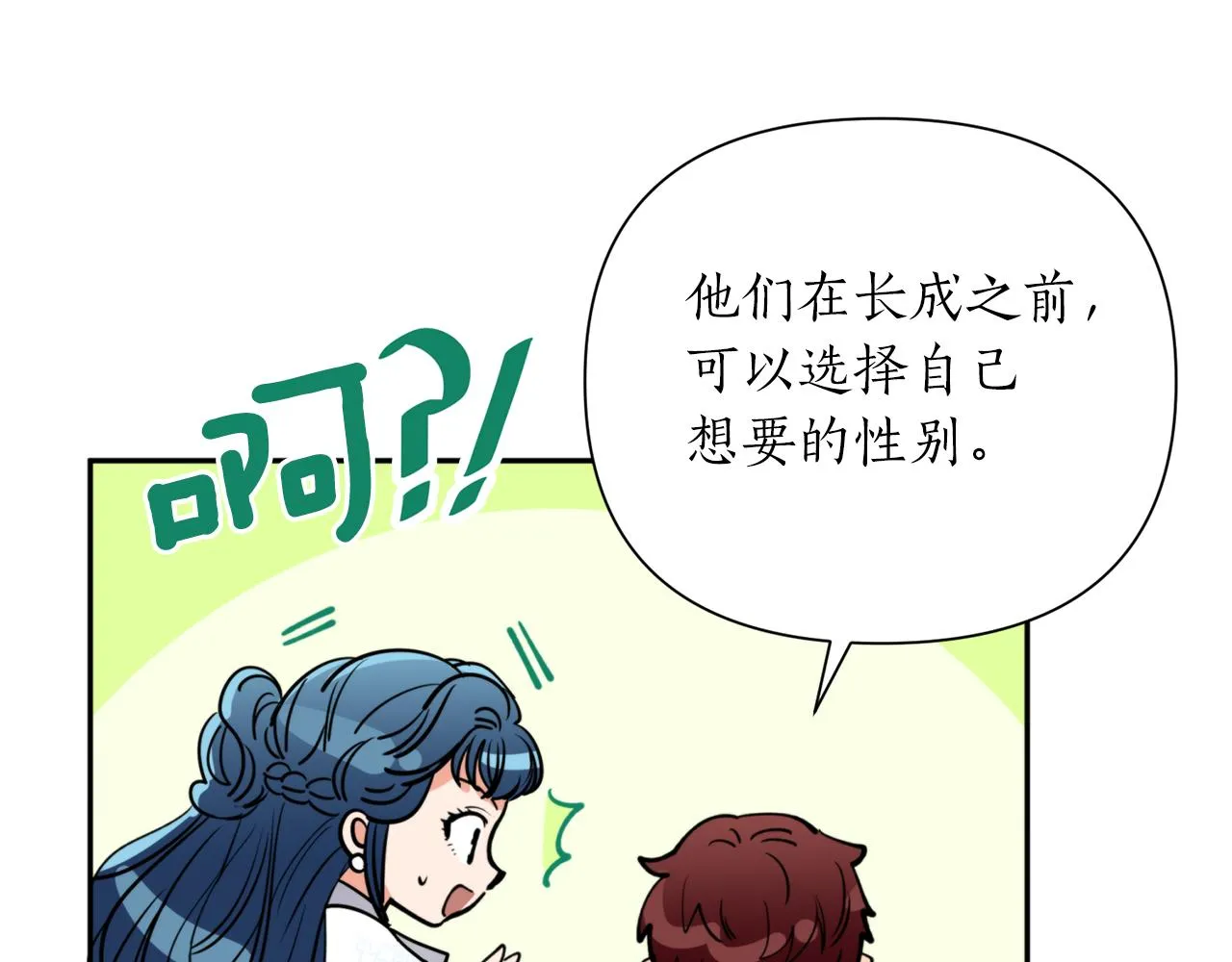 第67话 神力 第123页