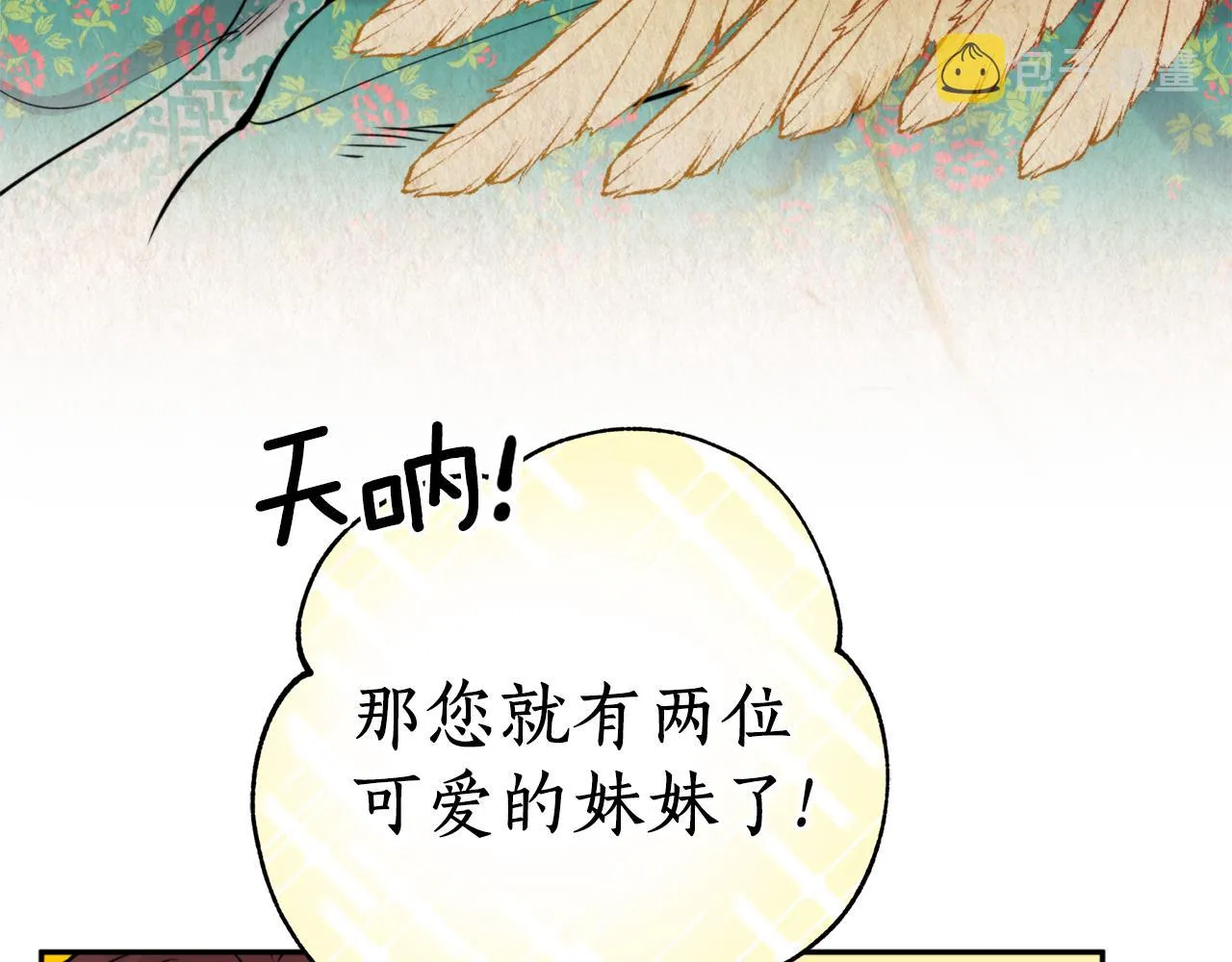 第67话 神力 第127页