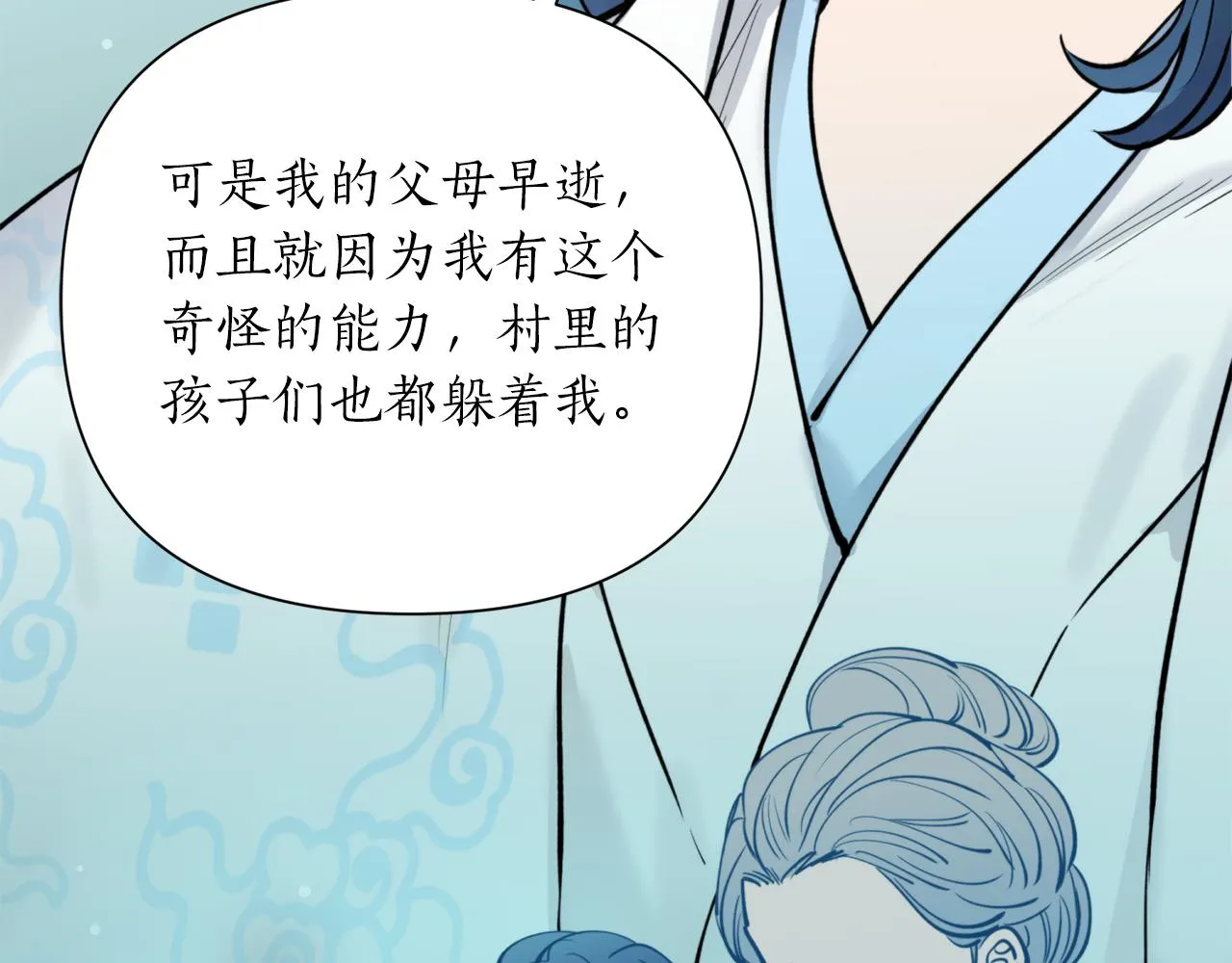 第67话 神力 第135页