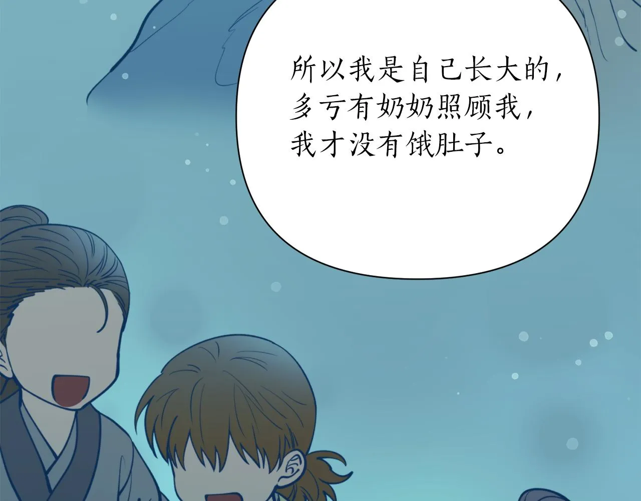 第67话 神力 第137页