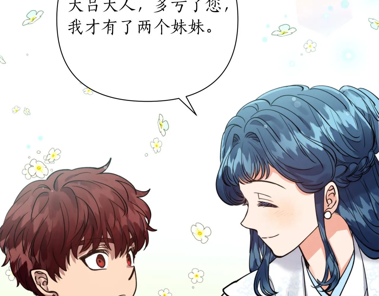 第67话 神力 第139页