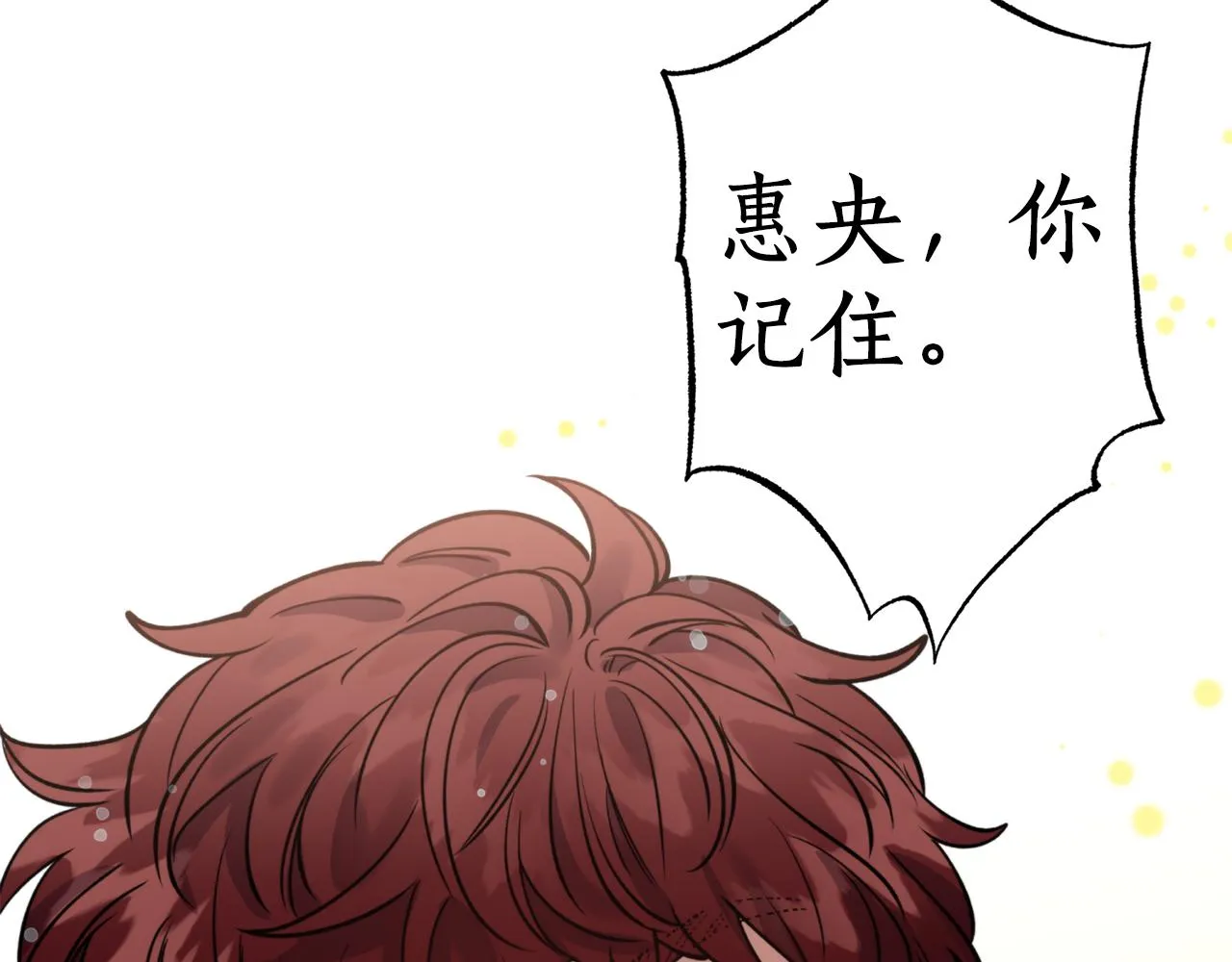 第67话 神力 第144页