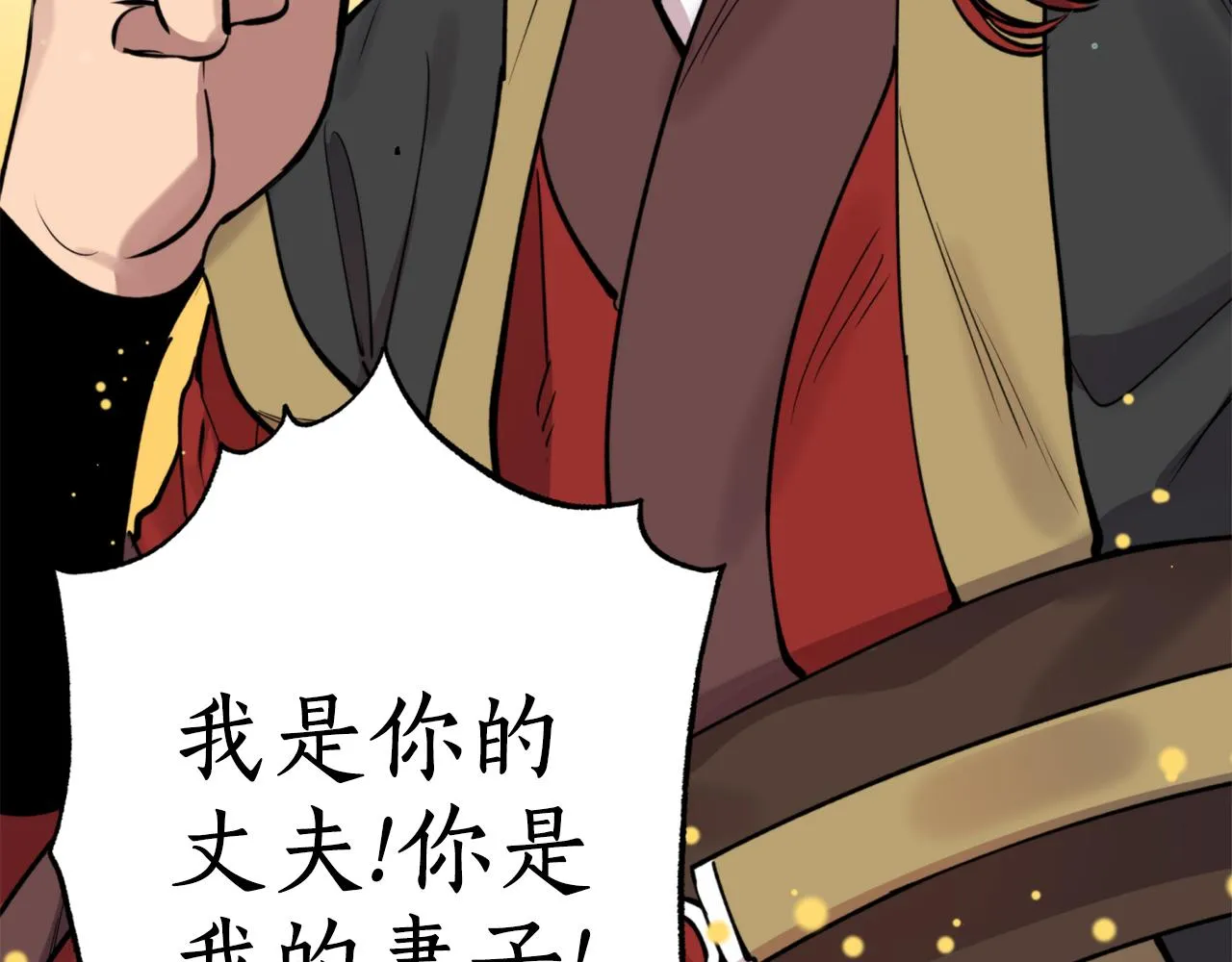 第67话 神力 第146页