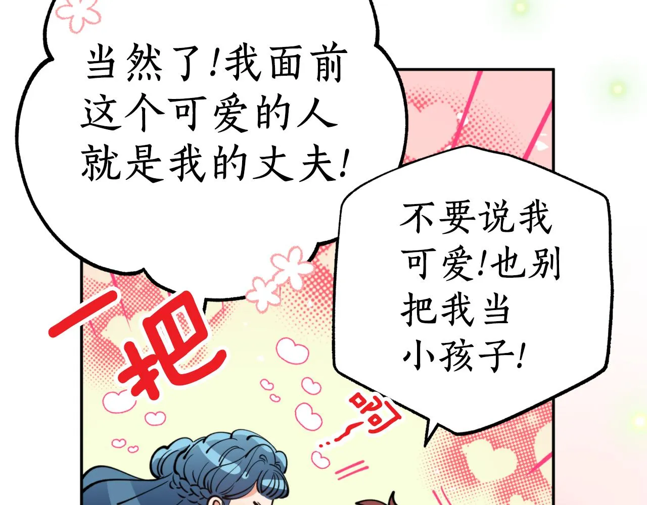 第67话 神力 第149页