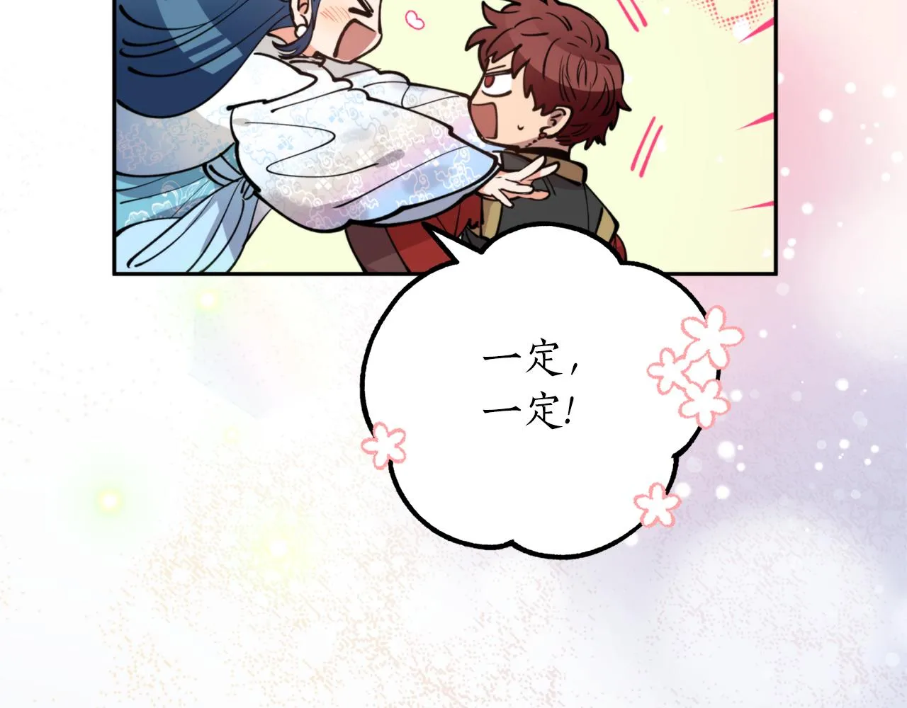 第67话 神力 第150页