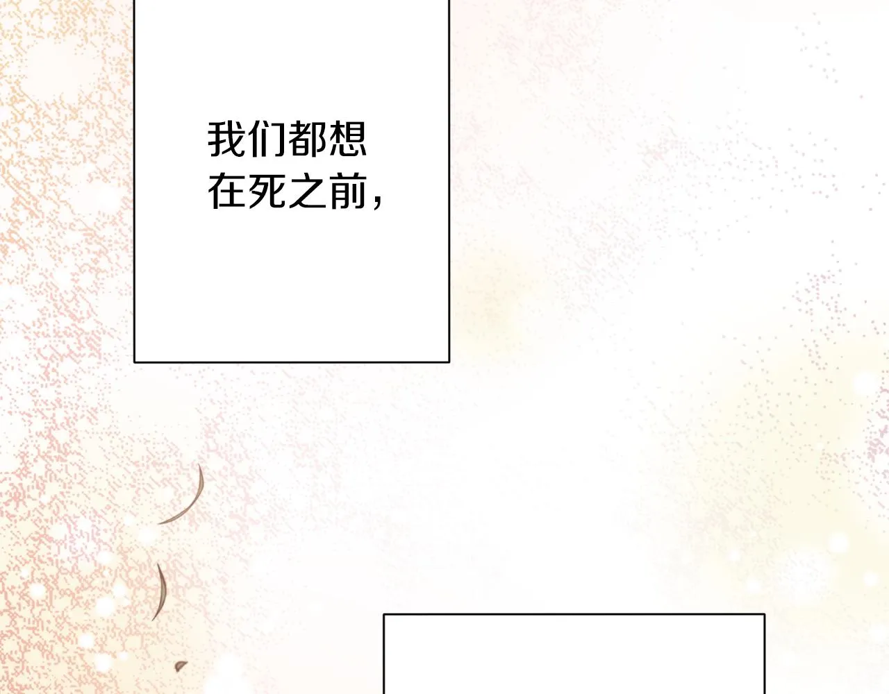 第67话 神力 第154页