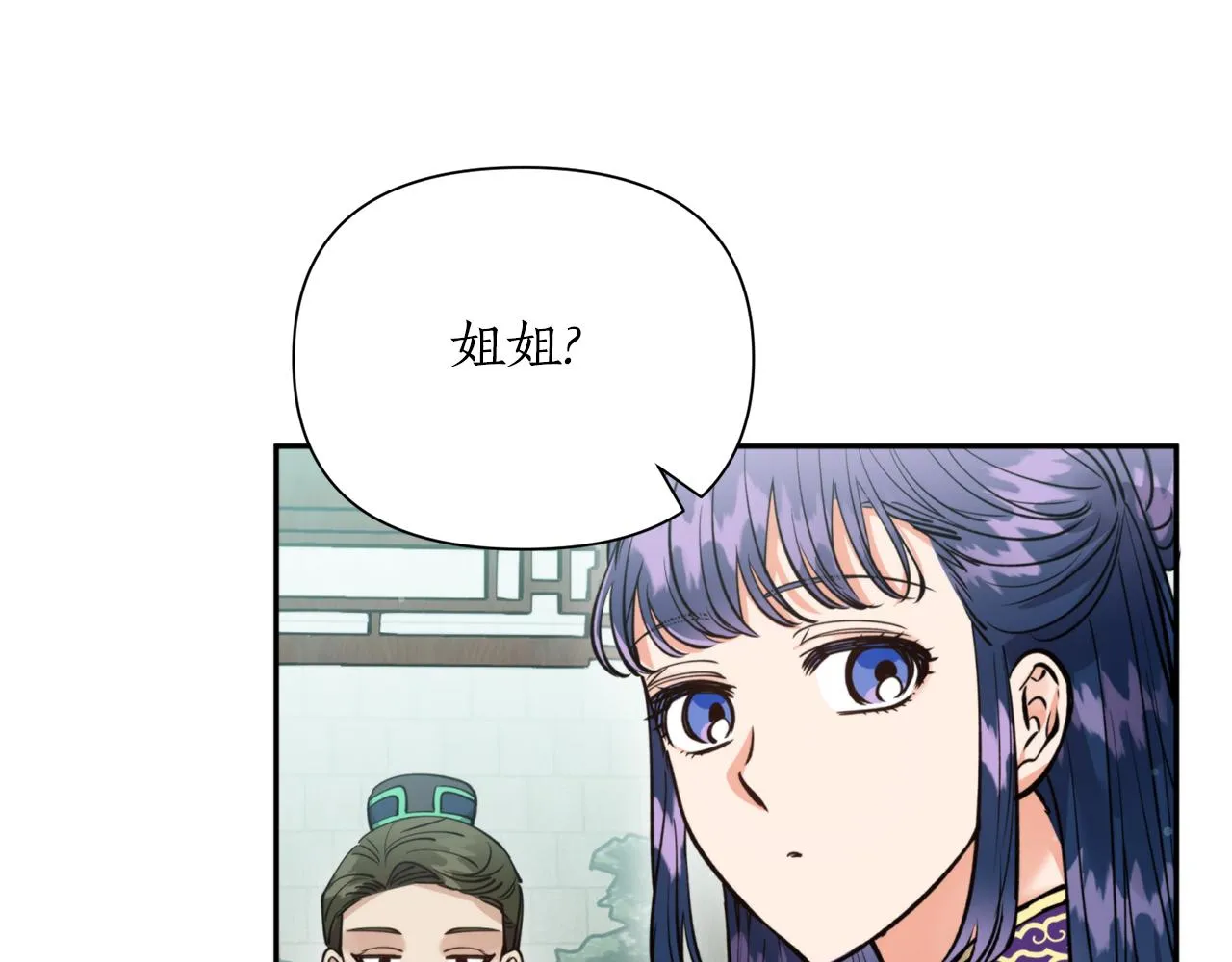 第68话 谣言 第14页
