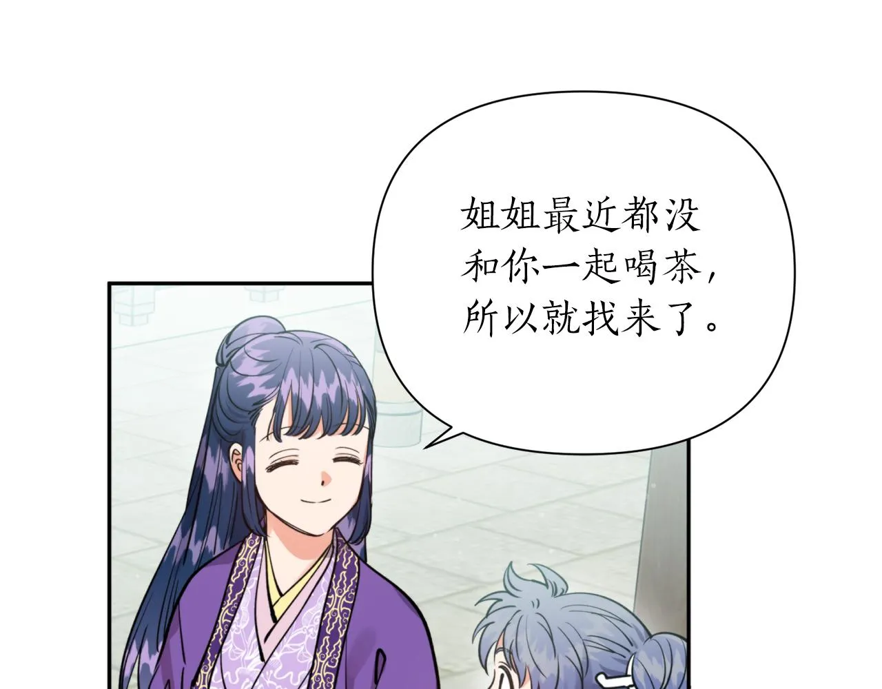 第68话 谣言 第18页