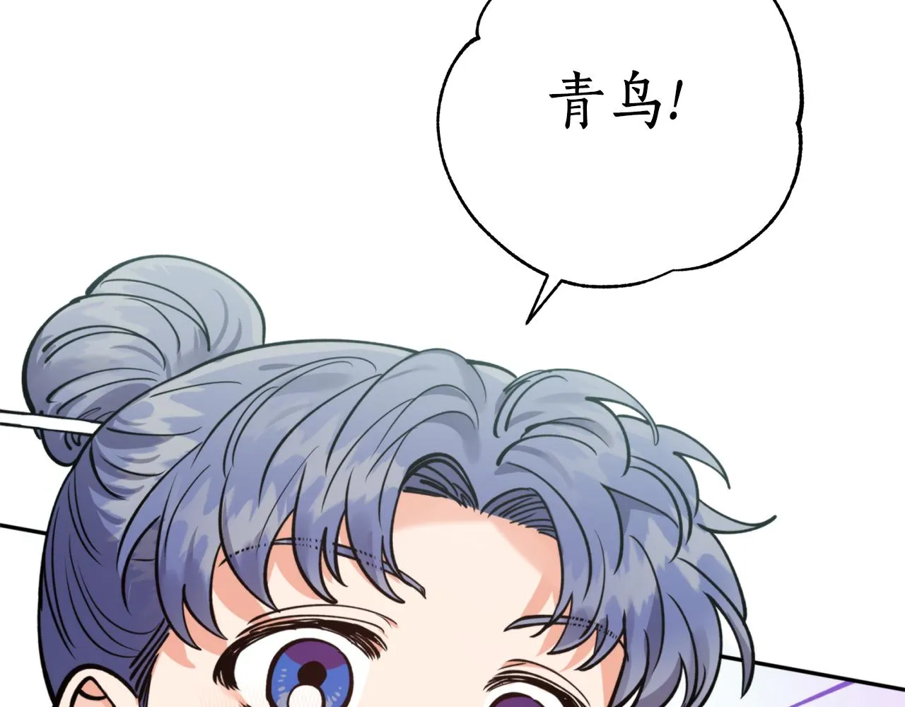 第68话 谣言 第24页
