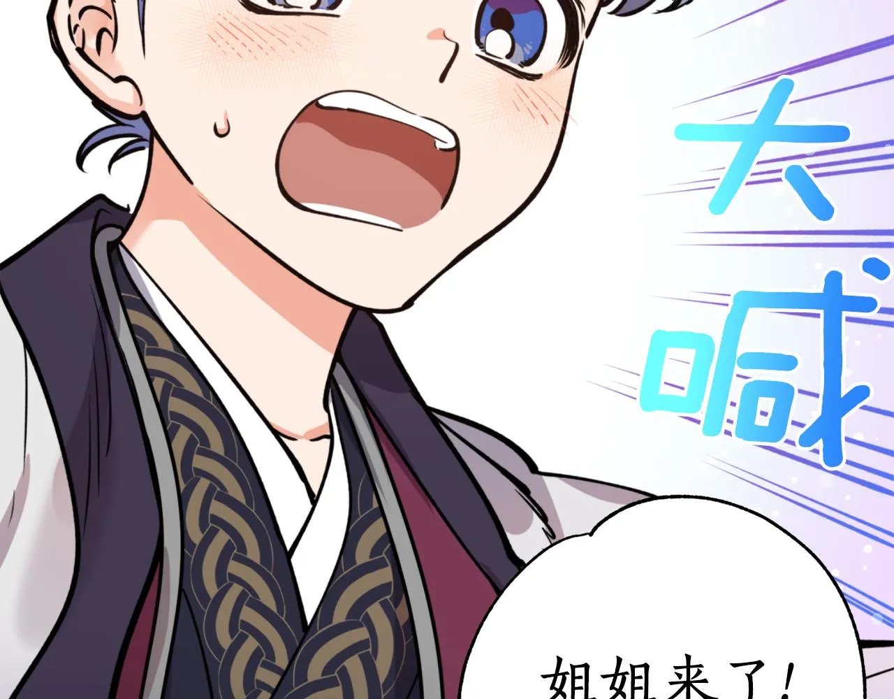 第68话 谣言 第25页