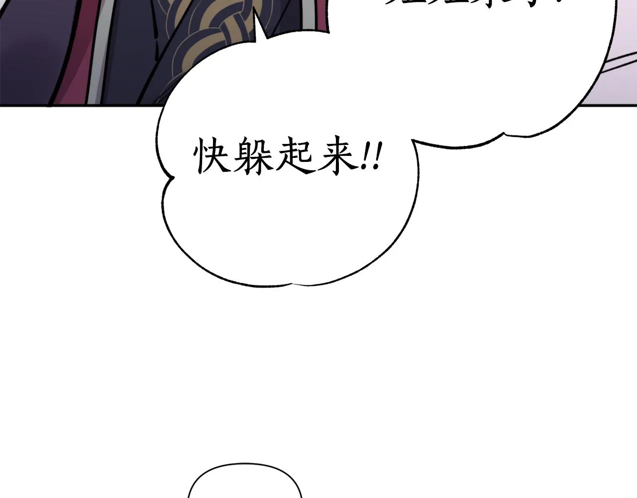 第68话 谣言 第26页