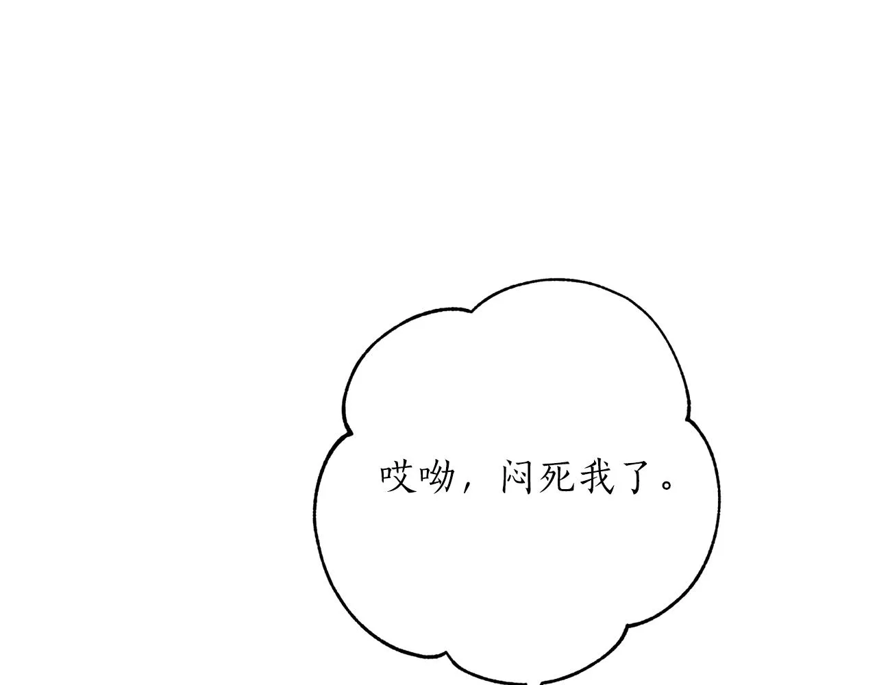 第68话 谣言 第31页