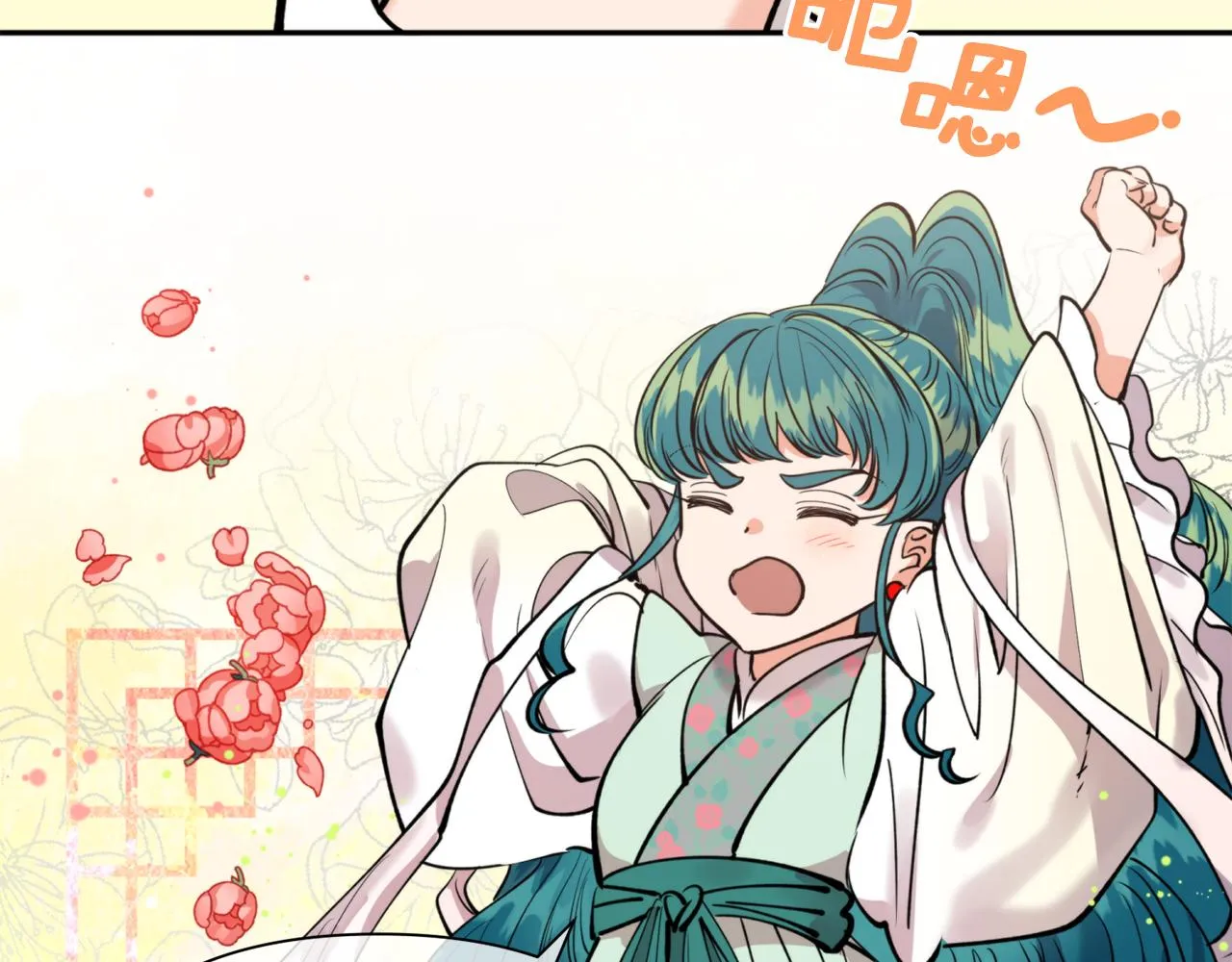 第68话 谣言 第33页
