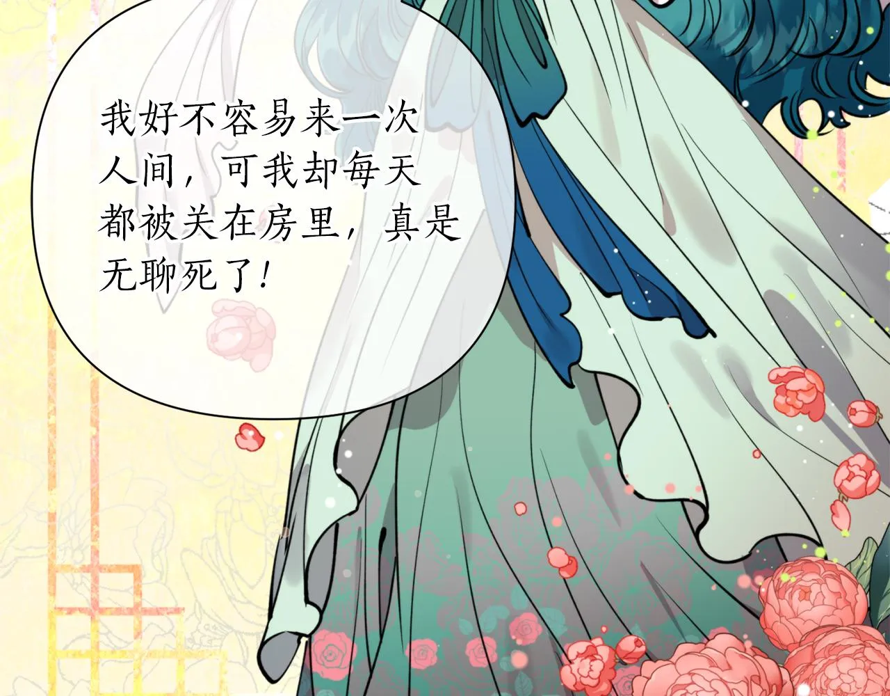 第68话 谣言 第34页