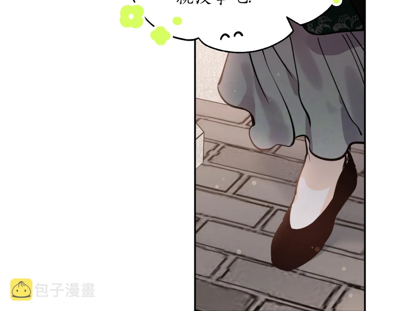 第68话 谣言 第38页