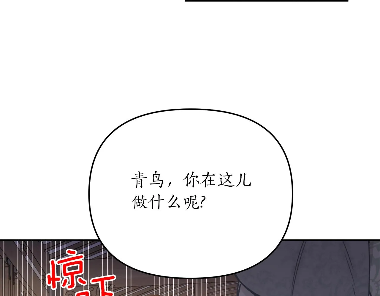 第68话 谣言 第39页