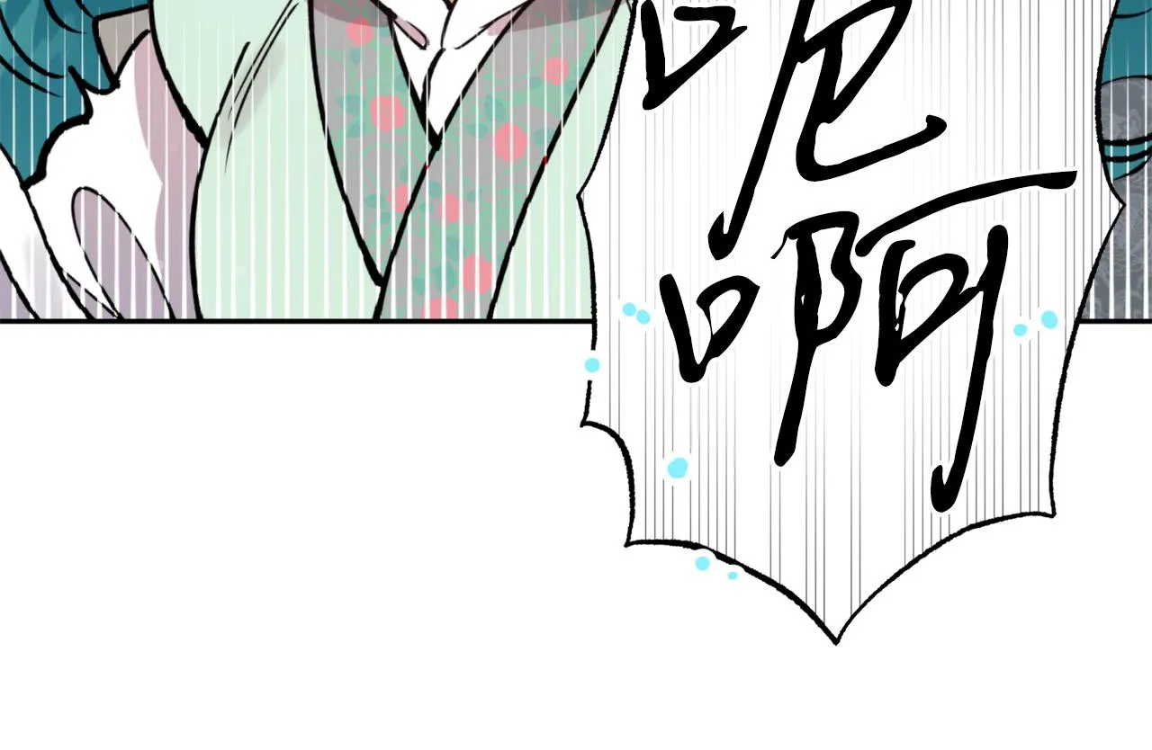 第68话 谣言 第41页