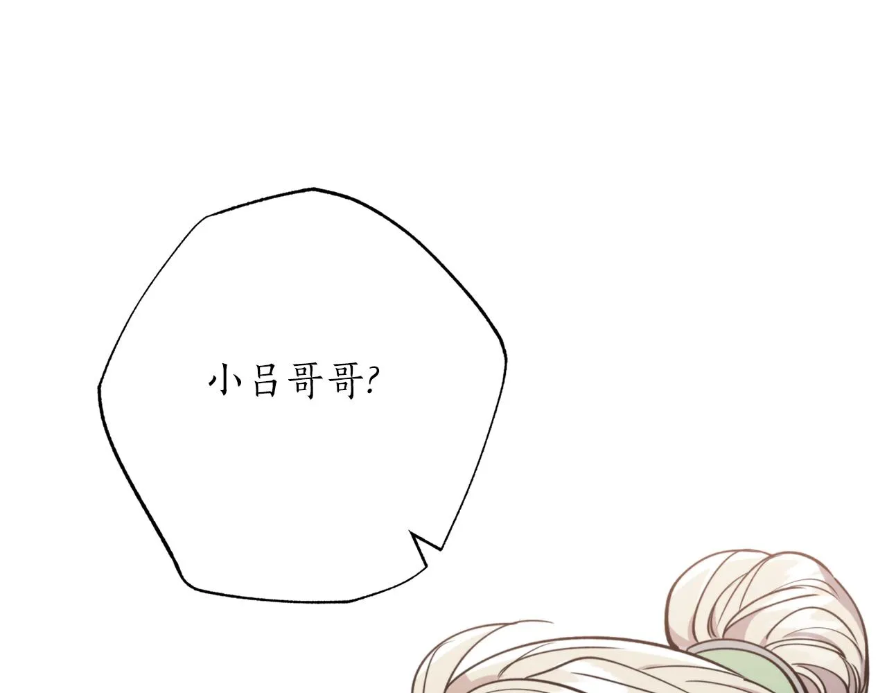 第68话 谣言 第43页