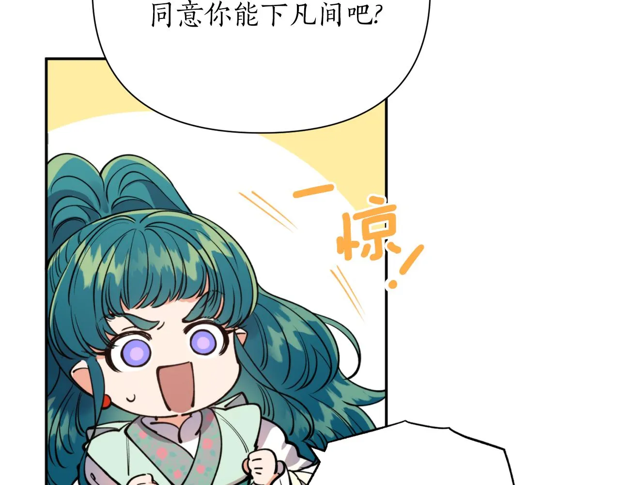 第68话 谣言 第48页