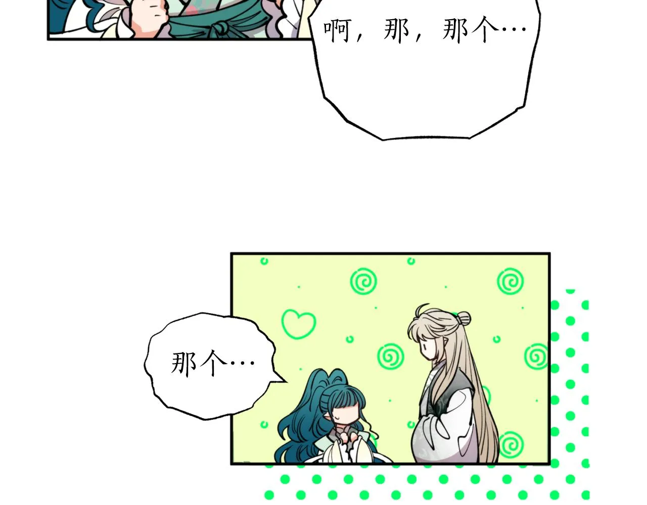 第68话 谣言 第49页