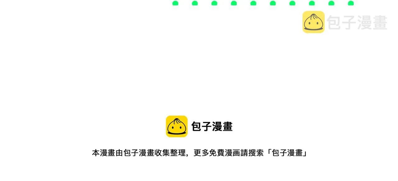 第68话 谣言 第50页