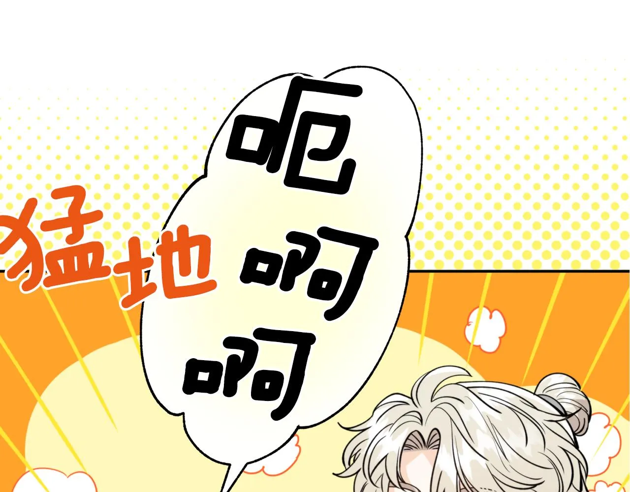 第68话 谣言 第51页